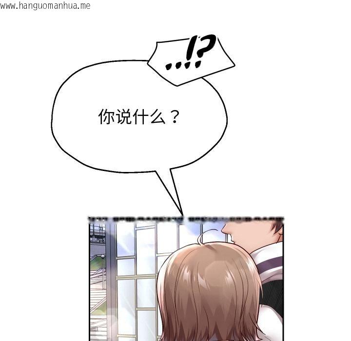 韩国漫画重生之长枪无敌韩漫_重生之长枪无敌-第63话在线免费阅读-韩国漫画-第92张图片