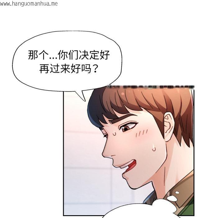 韩国漫画脱轨关系韩漫_脱轨关系-第61话在线免费阅读-韩国漫画-第35张图片