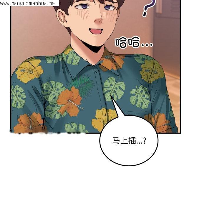 韩国漫画男人止步韩漫_男人止步-第13话在线免费阅读-韩国漫画-第26张图片