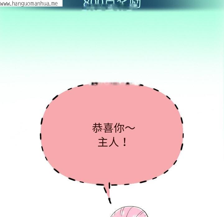 韩国漫画重生之长枪无敌韩漫_重生之长枪无敌-第63话在线免费阅读-韩国漫画-第25张图片