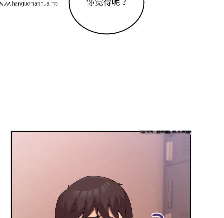 韩国漫画男人止步韩漫_男人止步-第13话在线免费阅读-韩国漫画-第25张图片