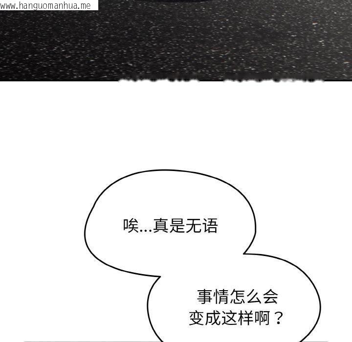 韩国漫画热情拳击馆韩漫_热情拳击馆-第30话在线免费阅读-韩国漫画-第50张图片