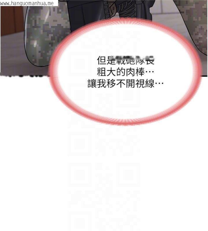 韩国漫画报告女班长:一根突起韩漫_报告女班长:一根突起-第10话-有夫之妇的深喉咙在线免费阅读-韩国漫画-第65张图片