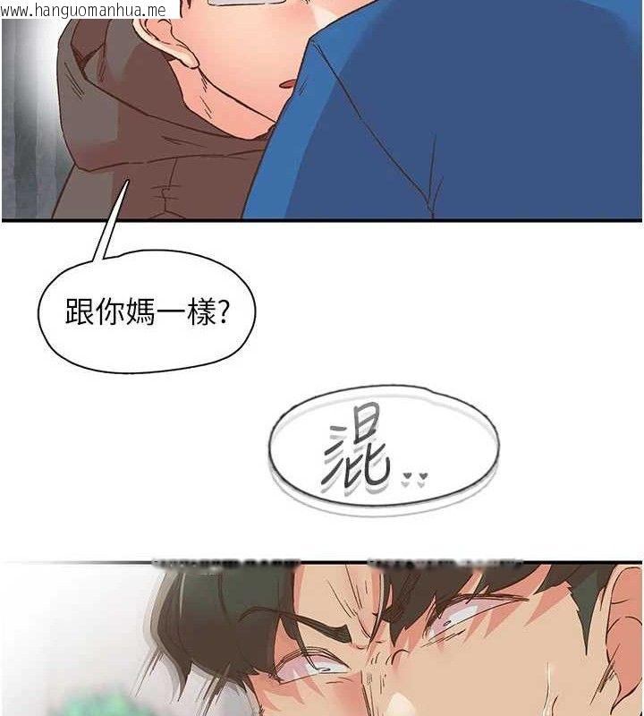 韩国漫画下一颤，性福韩漫_下一颤，性福-第33话-男女一起去玩会发生的事在线免费阅读-韩国漫画-第111张图片