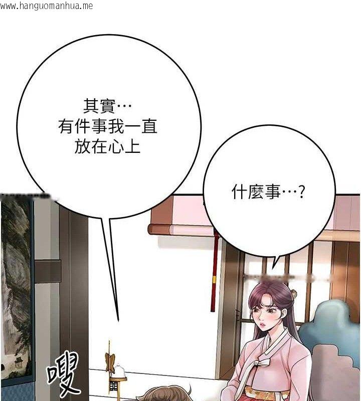 韩国漫画花容湿色:取花点韩漫_花容湿色:取花点-第60话-帮小姐揉一揉在线免费阅读-韩国漫画-第32张图片