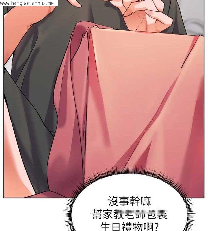 韩国漫画老师的亲密指导韩漫_老师的亲密指导-第56话-哔哔!砲友关系岌岌可危!在线免费阅读-韩国漫画-第180张图片