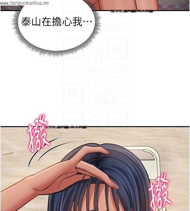 韩国漫画私密视角韩漫_私密视角-第39话-令人期待的夜晚在线免费阅读-韩国漫画-第75张图片