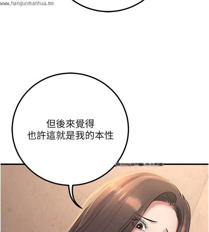 韩国漫画已婚学生想坏坏韩漫_已婚学生想坏坏-第42话-被学生们用巨乳夹击在线免费阅读-韩国漫画-第48张图片