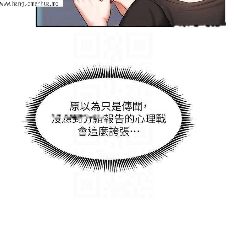 韩国漫画我家的女房客韩漫_我家的女房客-第20话-在妹妹面前高潮的大姐在线免费阅读-韩国漫画-第90张图片