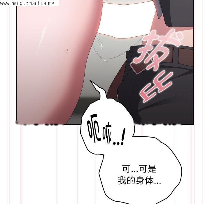 韩国漫画大企业里的小秘密/在大企业当废柴韩漫_大企业里的小秘密/在大企业当废柴-第44话在线免费阅读-韩国漫画-第32张图片