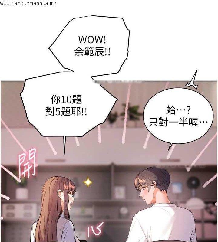 韩国漫画老师的亲密指导韩漫_老师的亲密指导-第56话-哔哔!砲友关系岌岌可危!在线免费阅读-韩国漫画-第55张图片