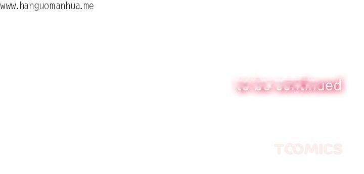 韩国漫画恶女勾勾缠/难缠小恶女韩漫_恶女勾勾缠/难缠小恶女-第261话在线免费阅读-韩国漫画-第212张图片