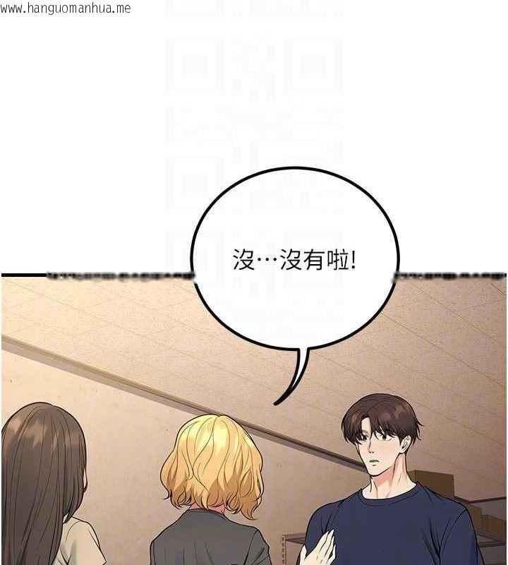 韩国漫画已婚学生想坏坏韩漫_已婚学生想坏坏-第42话-被学生们用巨乳夹击在线免费阅读-韩国漫画-第90张图片
