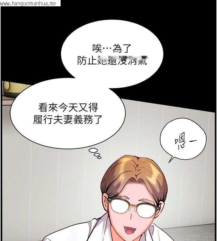 韩国漫画老师的亲密指导韩漫_老师的亲密指导-第56话-哔哔!砲友关系岌岌可危!在线免费阅读-韩国漫画-第118张图片