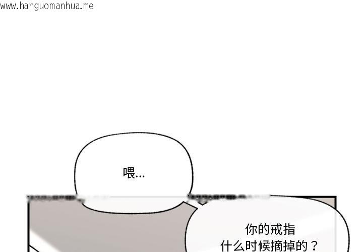 韩国漫画催眠手机韩漫_催眠手机-第27话在线免费阅读-韩国漫画-第4张图片