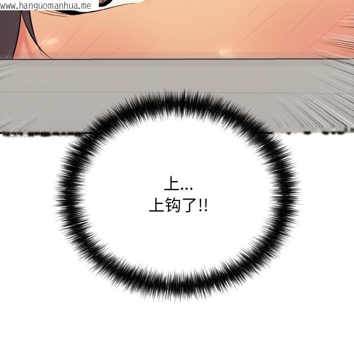 韩国漫画再爱我一次韩漫_再爱我一次-第26话在线免费阅读-韩国漫画-第103张图片