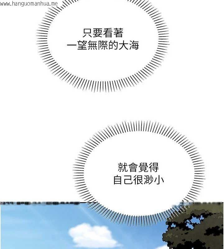 韩国漫画我的掌上明珠韩漫_我的掌上明珠-第16话-爸爸，我还不想回家…在线免费阅读-韩国漫画-第65张图片