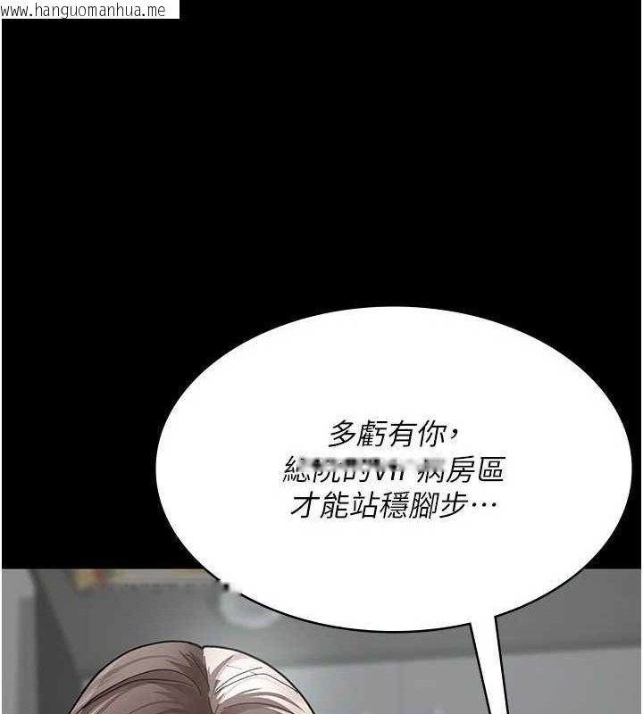 韩国漫画夜间诊疗室韩漫_夜间诊疗室-第113话-与性奴重逢在线免费阅读-韩国漫画-第117张图片