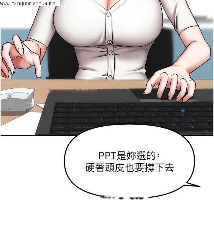 韩国漫画我家的女房客韩漫_我家的女房客-第20话-在妹妹面前高潮的大姐在线免费阅读-韩国漫画-第124张图片