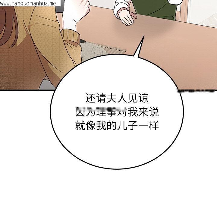 韩国漫画婚姻束缚韩漫_婚姻束缚-第40话在线免费阅读-韩国漫画-第29张图片