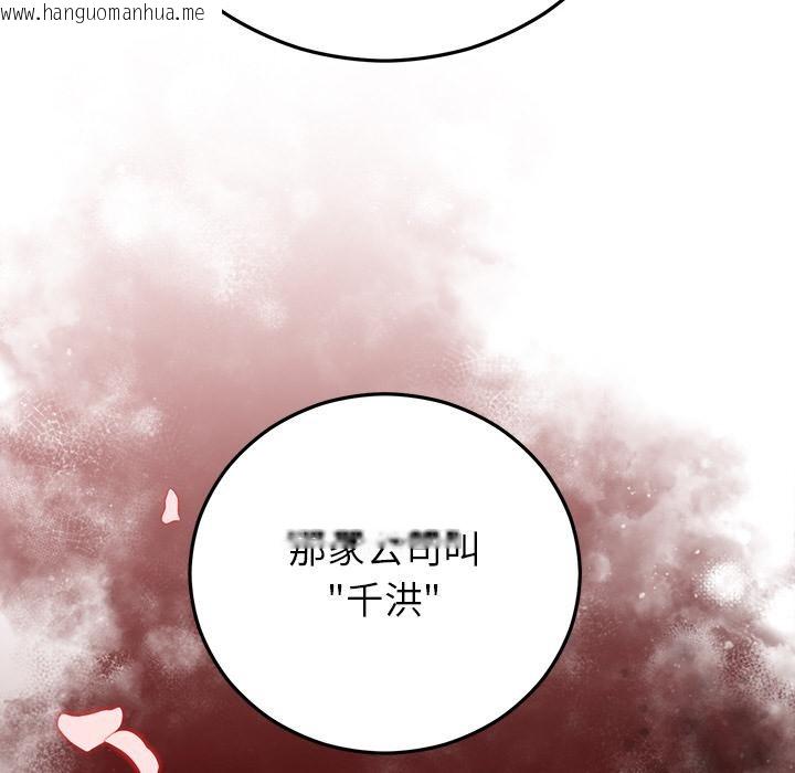 韩国漫画婚姻束缚韩漫_婚姻束缚-第40话在线免费阅读-韩国漫画-第8张图片
