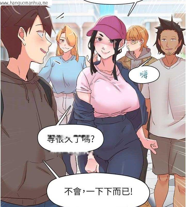 韩国漫画下一颤，性福韩漫_下一颤，性福-第33话-男女一起去玩会发生的事在线免费阅读-韩国漫画-第16张图片