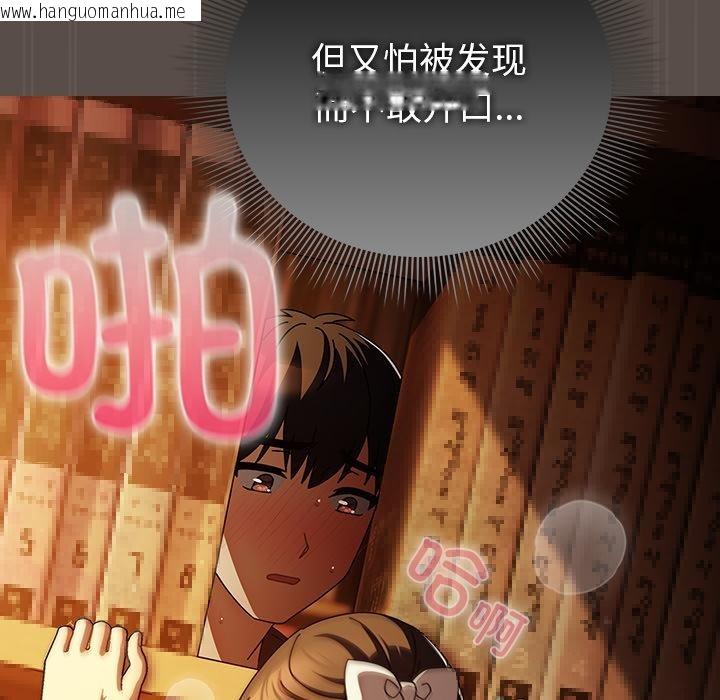 韩国漫画请弄脏我的女朋友韩漫_请弄脏我的女朋友-第12话在线免费阅读-韩国漫画-第12张图片