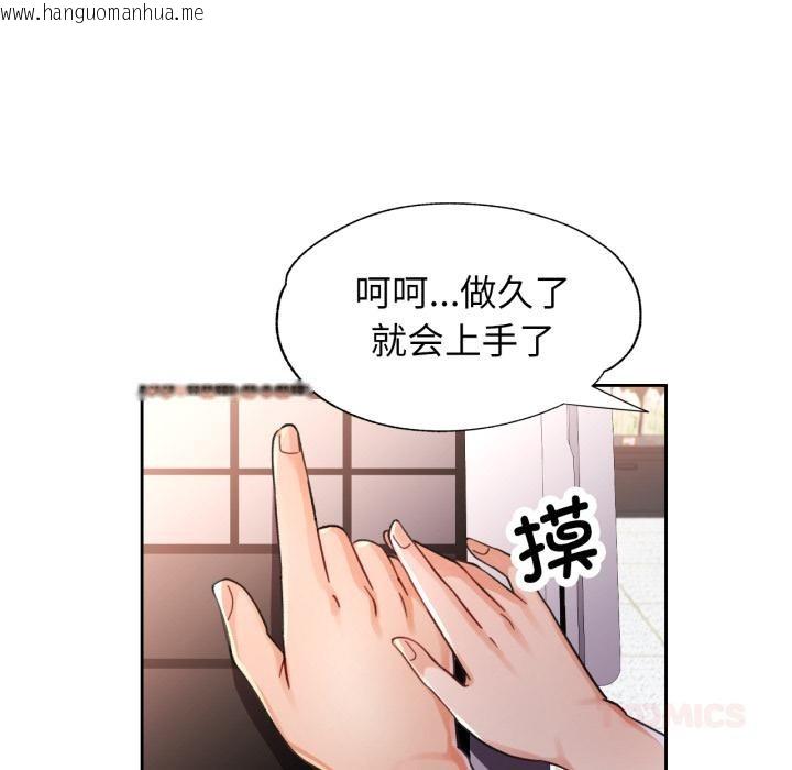 韩国漫画脱轨关系韩漫_脱轨关系-第61话在线免费阅读-韩国漫画-第63张图片