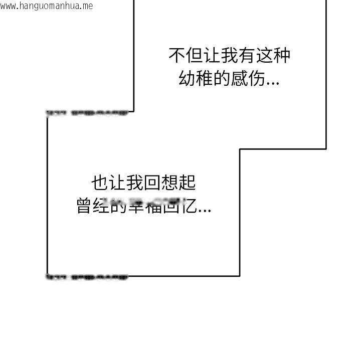 韩国漫画婚姻束缚韩漫_婚姻束缚-第40话在线免费阅读-韩国漫画-第136张图片