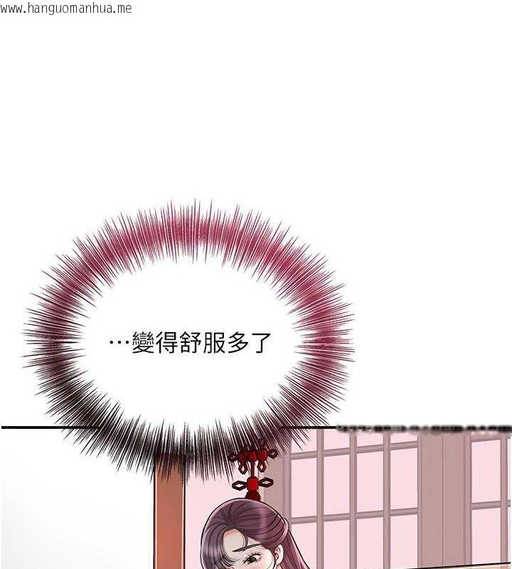 韩国漫画花容湿色:取花点韩漫_花容湿色:取花点-第60话-帮小姐揉一揉在线免费阅读-韩国漫画-第95张图片
