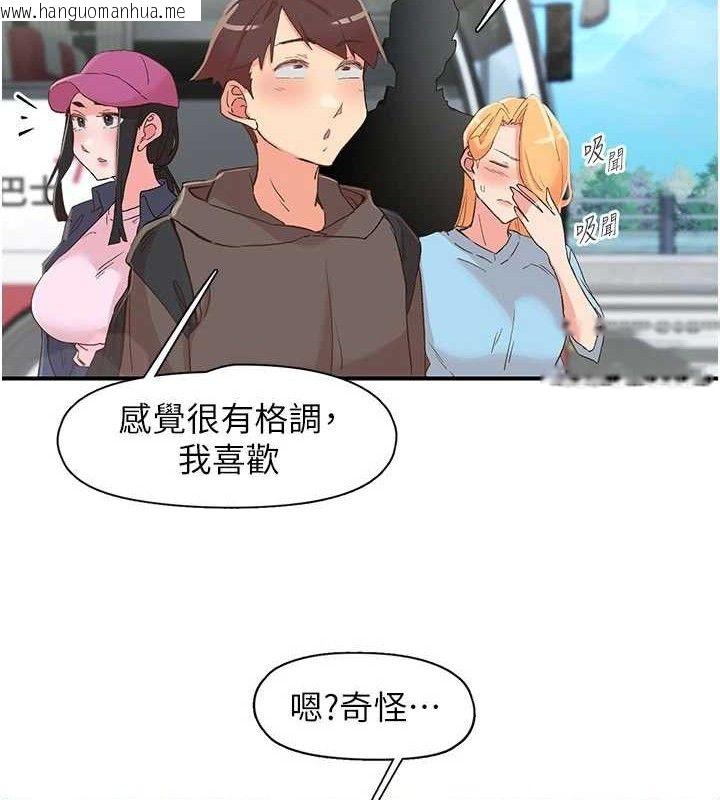 韩国漫画下一颤，性福韩漫_下一颤，性福-第33话-男女一起去玩会发生的事在线免费阅读-韩国漫画-第39张图片