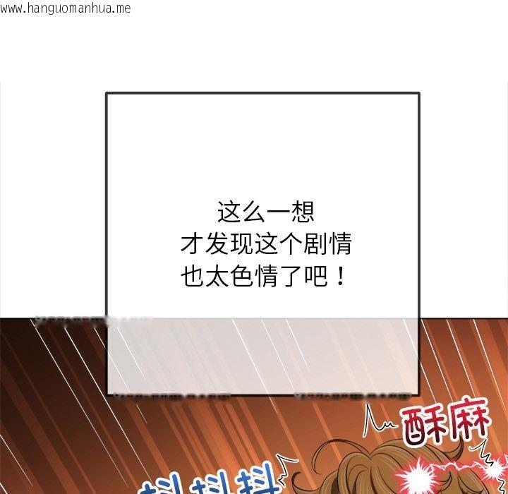 韩国漫画恶女勾勾缠/难缠小恶女韩漫_恶女勾勾缠/难缠小恶女-第261话在线免费阅读-韩国漫画-第82张图片