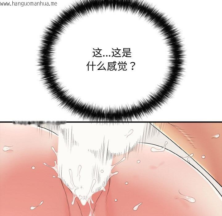 韩国漫画再爱我一次韩漫_再爱我一次-第26话在线免费阅读-韩国漫画-第113张图片