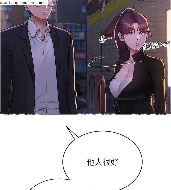 韩国漫画网红女老师韩漫_网红女老师-第24话-解除封印的情欲在线免费阅读-韩国漫画-第53张图片