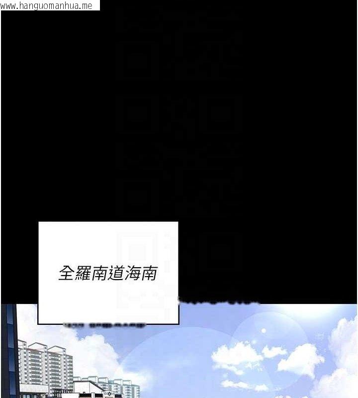 韩国漫画夜间诊疗室韩漫_夜间诊疗室-第113话-与性奴重逢在线免费阅读-韩国漫画-第137张图片