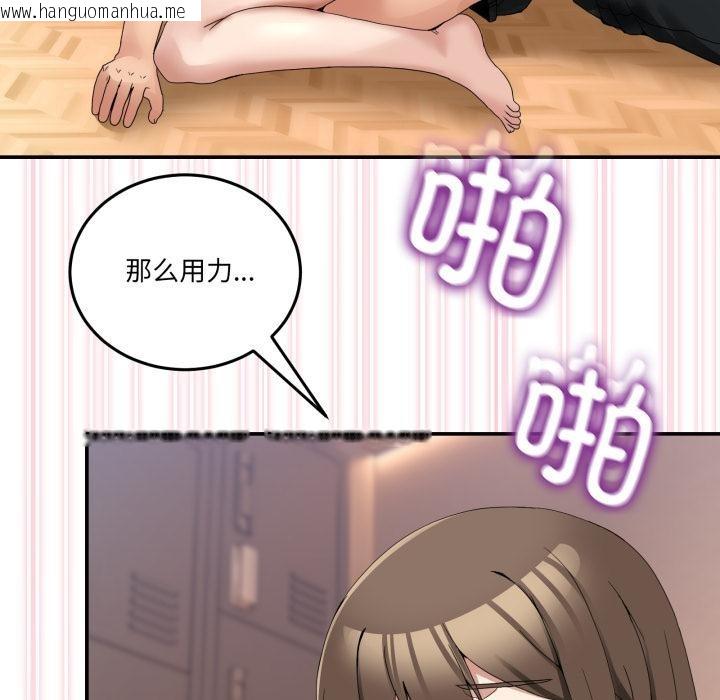 韩国漫画男人止步韩漫_男人止步-第13话在线免费阅读-韩国漫画-第124张图片