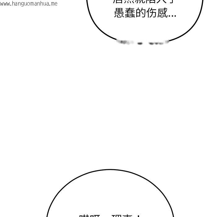 韩国漫画婚姻束缚韩漫_婚姻束缚-第40话在线免费阅读-韩国漫画-第119张图片