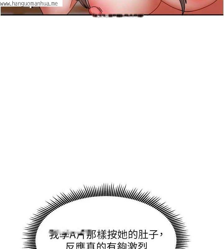 韩国漫画我家的女房客韩漫_我家的女房客-第20话-在妹妹面前高潮的大姐在线免费阅读-韩国漫画-第51张图片