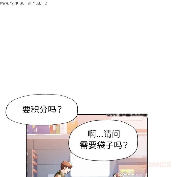 韩国漫画脱轨关系韩漫_脱轨关系-第61话在线免费阅读-韩国漫画-第72张图片