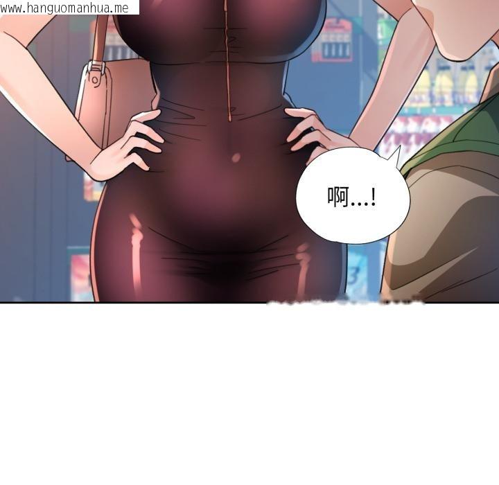 韩国漫画脱轨关系韩漫_脱轨关系-第61话在线免费阅读-韩国漫画-第88张图片
