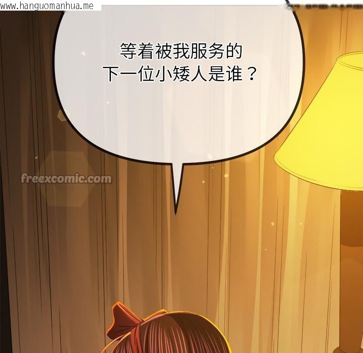 韩国漫画恶女勾勾缠/难缠小恶女韩漫_恶女勾勾缠/难缠小恶女-第261话在线免费阅读-韩国漫画-第112张图片