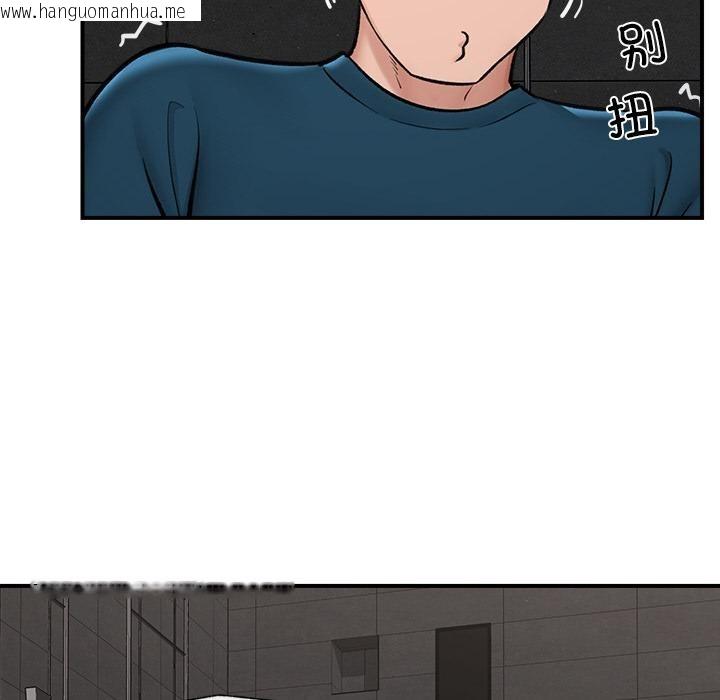韩国漫画催眠手机韩漫_催眠手机-第27话在线免费阅读-韩国漫画-第142张图片