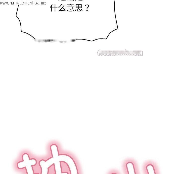 韩国漫画再爱我一次韩漫_再爱我一次-第26话在线免费阅读-韩国漫画-第140张图片