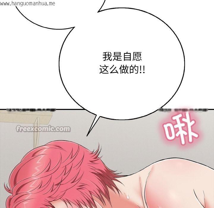 韩国漫画再爱我一次韩漫_再爱我一次-第26话在线免费阅读-韩国漫画-第168张图片