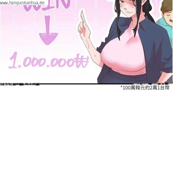 韩国漫画下一颤，性福韩漫_下一颤，性福-第33话-男女一起去玩会发生的事在线免费阅读-韩国漫画-第66张图片
