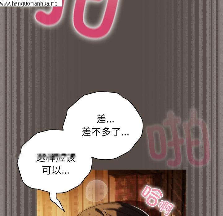 韩国漫画请弄脏我的女朋友韩漫_请弄脏我的女朋友-第12话在线免费阅读-韩国漫画-第49张图片