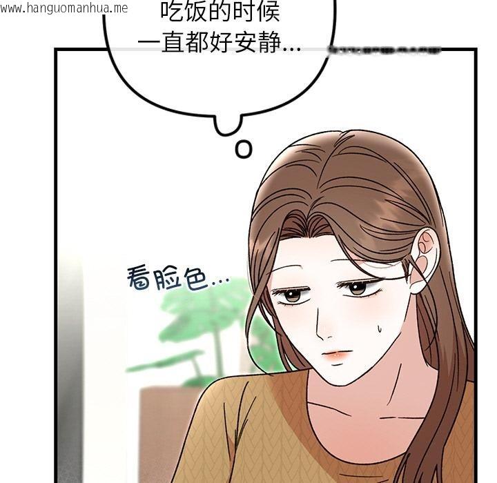 韩国漫画婚姻束缚韩漫_婚姻束缚-第40话在线免费阅读-韩国漫画-第159张图片