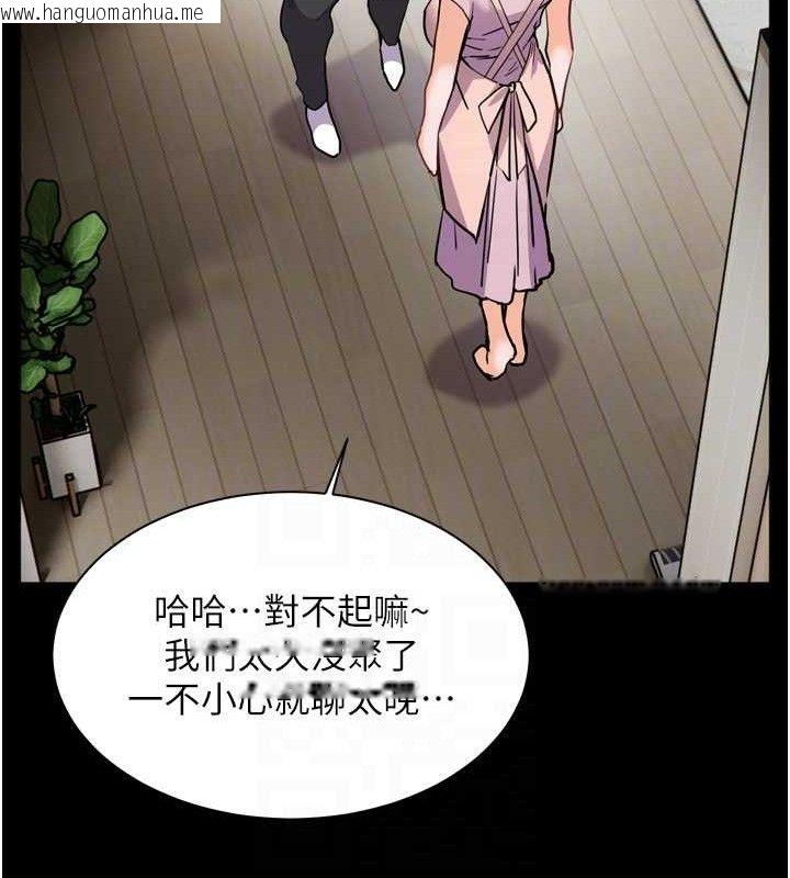 韩国漫画老师的亲密指导韩漫_老师的亲密指导-第56话-哔哔!砲友关系岌岌可危!在线免费阅读-韩国漫画-第77张图片