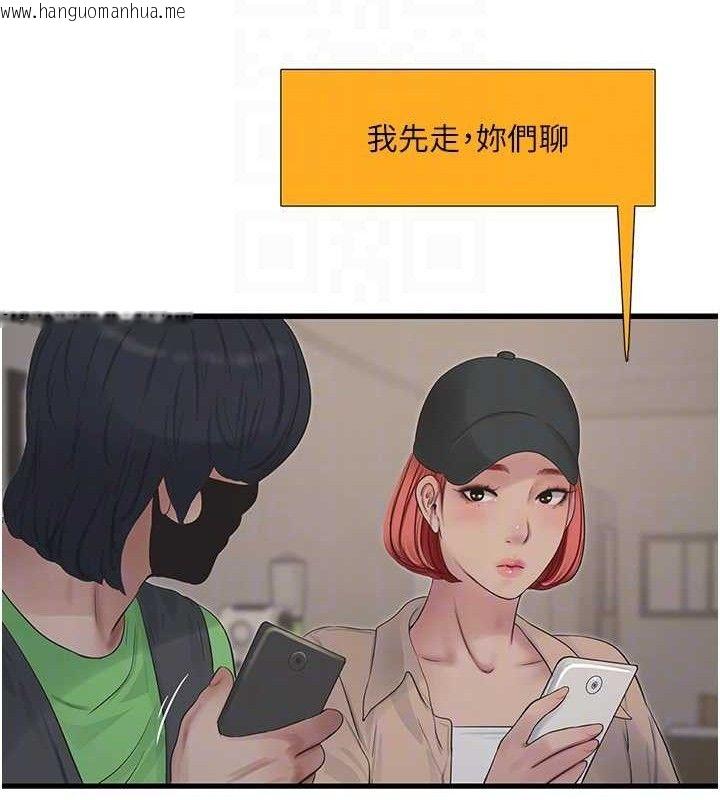 韩国漫画水电工日志韩漫_水电工日志-第95话-妳到底跟谁睡过了?在线免费阅读-韩国漫画-第46张图片