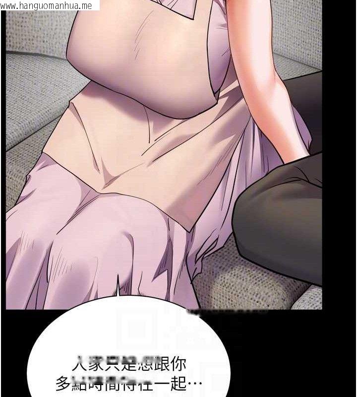 韩国漫画老师的亲密指导韩漫_老师的亲密指导-第56话-哔哔!砲友关系岌岌可危!在线免费阅读-韩国漫画-第101张图片